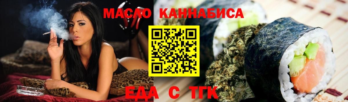 Рославль  Cannafood конопля  Вход с VPN 