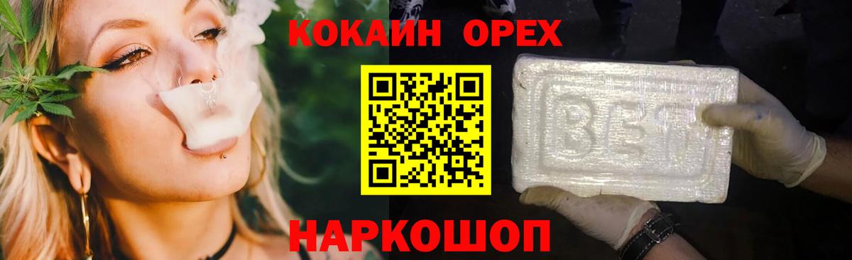 КОКАИН VHQ Рославль
