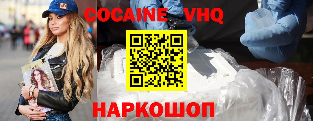 Рославль  Cocaine 97%  Вход с VPN  Кокаин 97% 