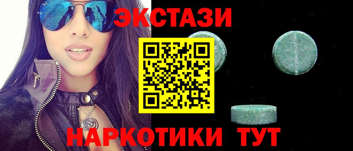 магазин продажи наркотиков  Ecstasy 280 MDMA  Рославль  Вход с VPN  Ecstasy XTC  ЭКСТАЗИ 