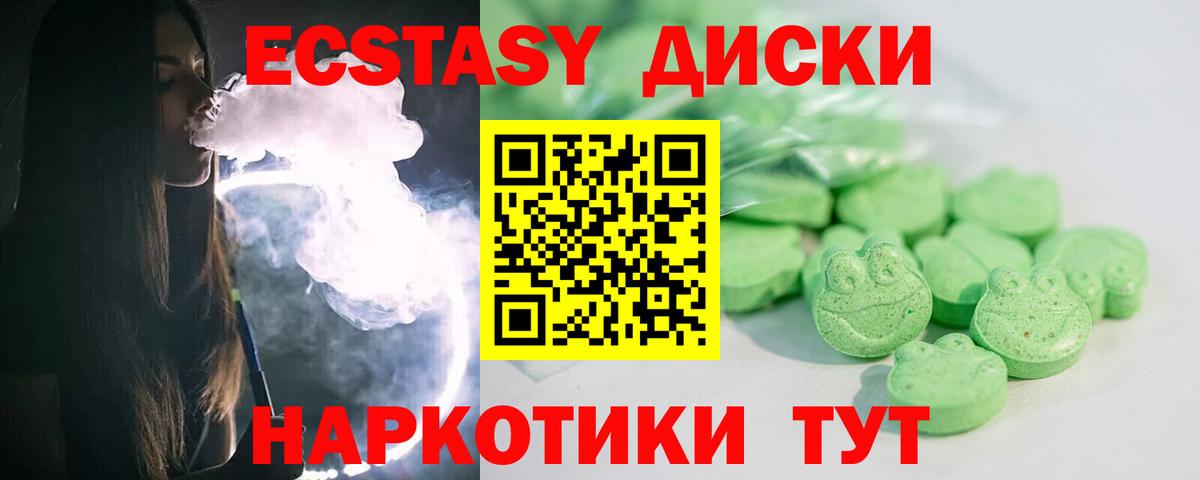 Ecstasy Cube Рославль
