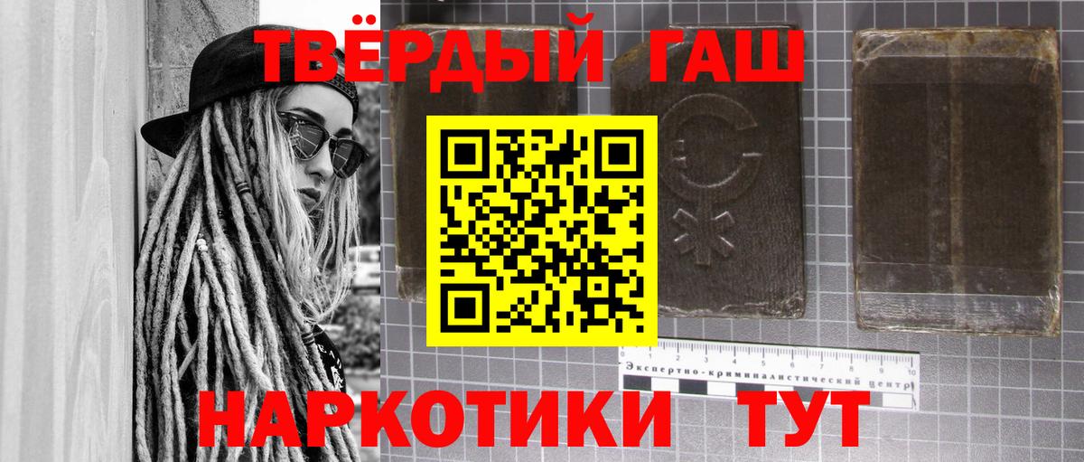 Рославль  ГАШИШ хэш  Вход с VPN  ГАШИШ убойный 