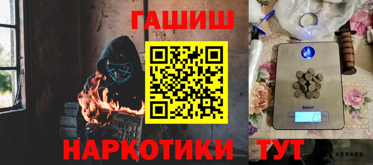 ГАШ хэш Рославль