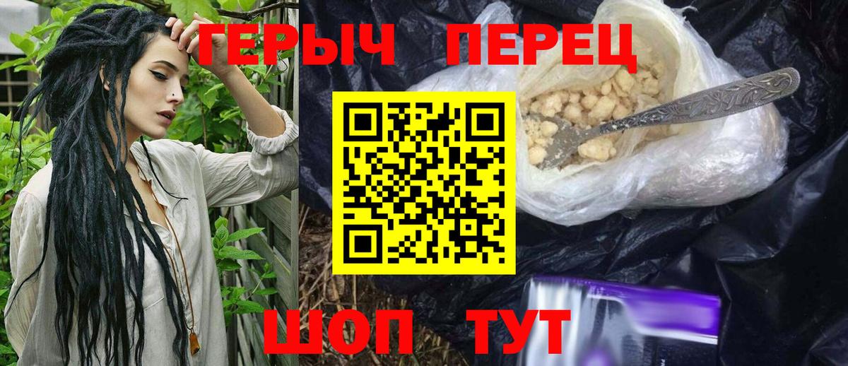 ГЕРОИН  Вход с VPN  Рославль  Героин хмурый 
