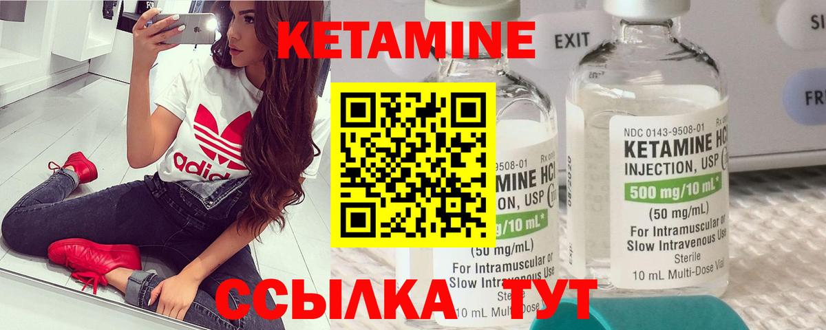 Рославль  КЕТАМИН ketamine  КЕТАМИН VHQ  мега онион  Вход с VPN 