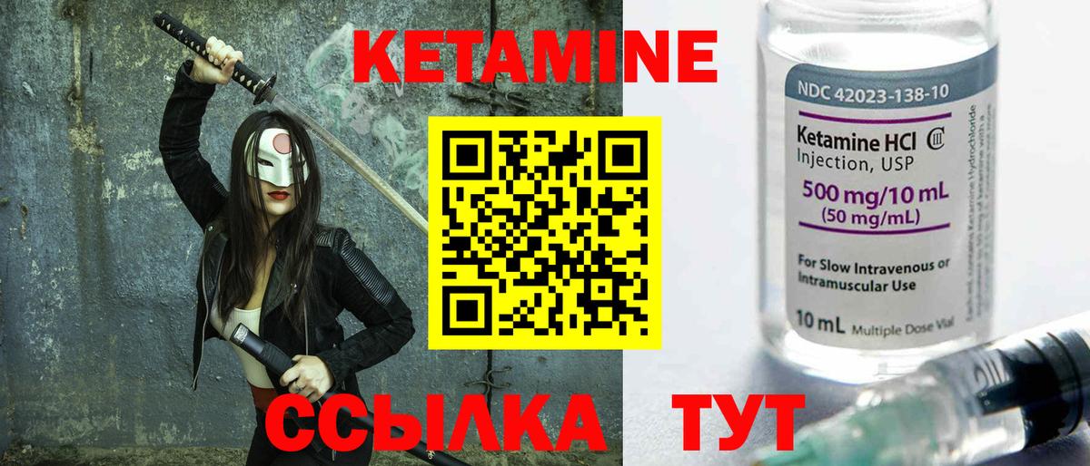 КЕТАМИН ketamine Рославль