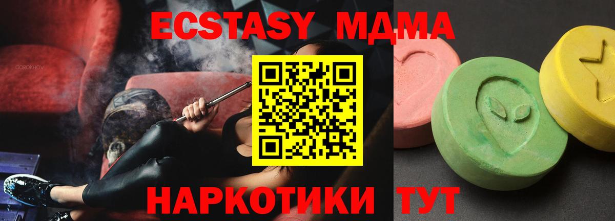 МДМА молли  MDMA VHQ  Вход с VPN  Рославль 