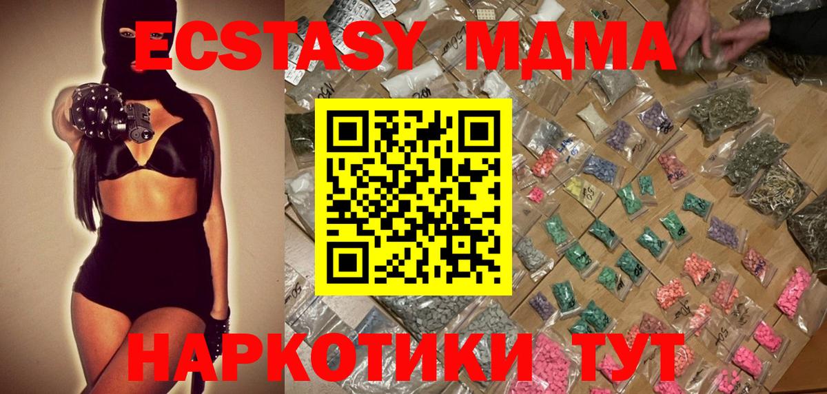 МДМА Molly Рославль