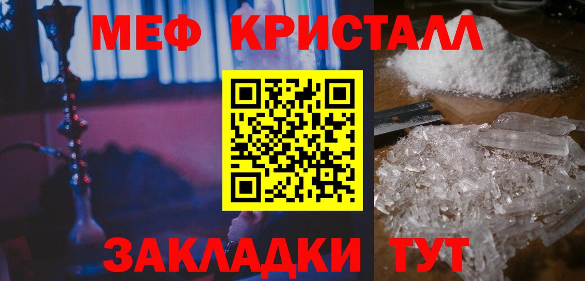 Меф мяу мяу Рославль