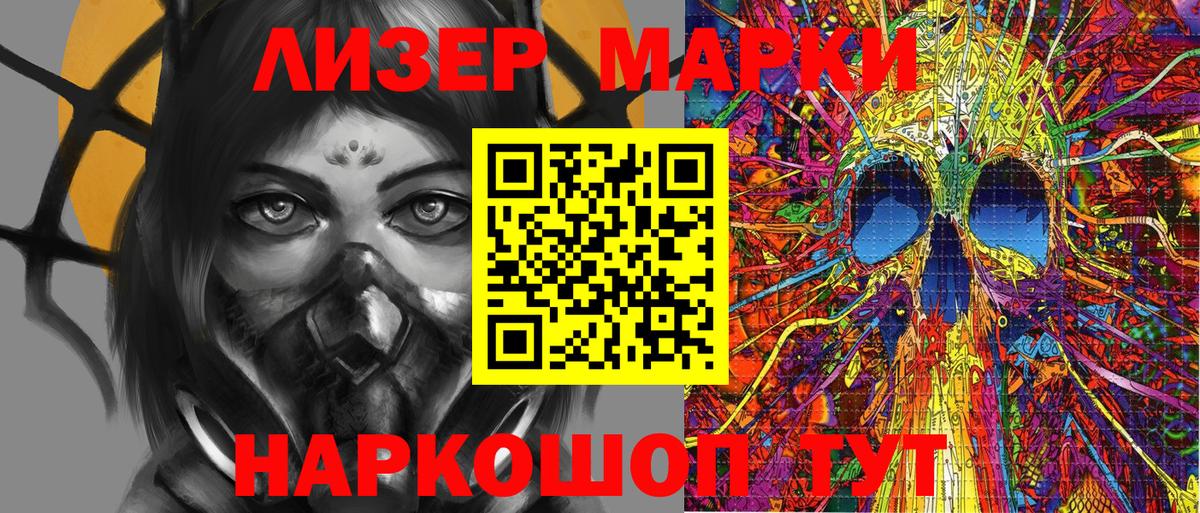 Рославль  Марки NBOMe 1,8мг  Вход с VPN  Марки 25I-NBOMe  Марки NBOMe 1,8мг 
