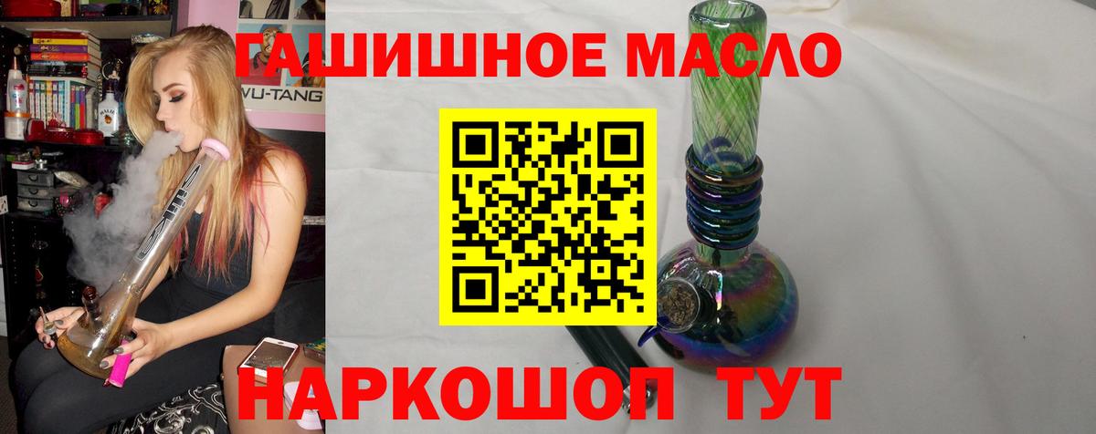 Дистиллят ТГК вейп с тгк  Вход с VPN  закладки  Рославль 